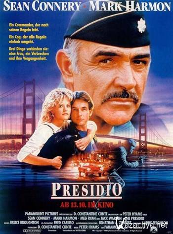  / The Presidio (1988) DVDRip