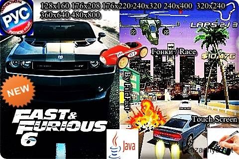 Fast & Furious 6 / Форсаж 6 