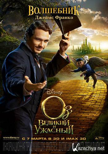 :    / Oz the Great and Powerful (2013) HDRip