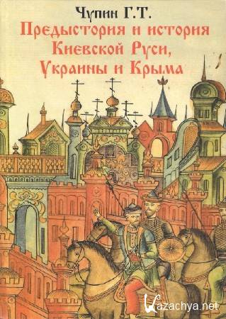 ����������� � ������� �������� ����, ������� � ����� / ����� �.�. (2010) PDF