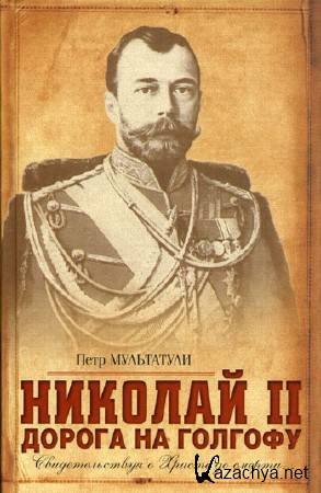 ���� ���������� - ������� II. ������ �� �������. �������������� � ������ �� ������...(2010) djvu