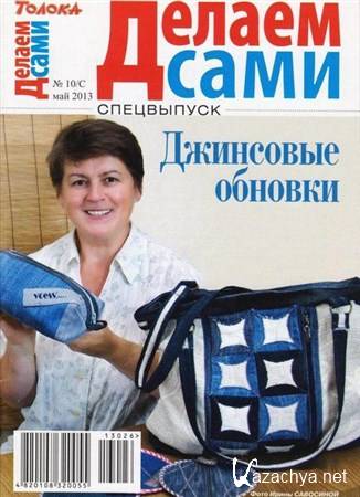 ������ ���� �10/� (��� 2013)