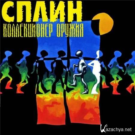 ����� - ������������ ������ [1996, Rock, MP3]