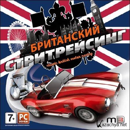  :   / Classic British Motor Racing (2006/RUS/P)