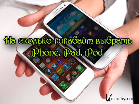     iPhone, iPad, iPod (2013) DVDRip
