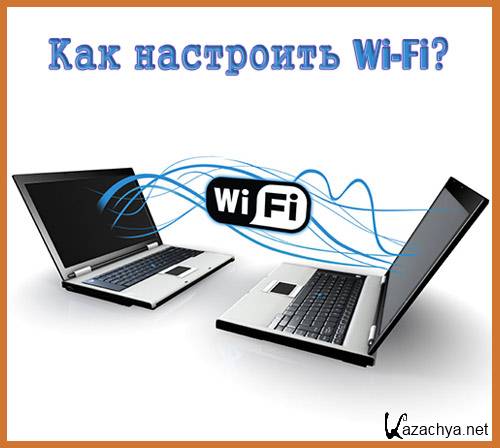   Wi-Fi? (2013) MP4