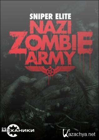 Sniper Elite: Nazi Zombie Army v.1.04 (2013/Rus/Repack R.G. )