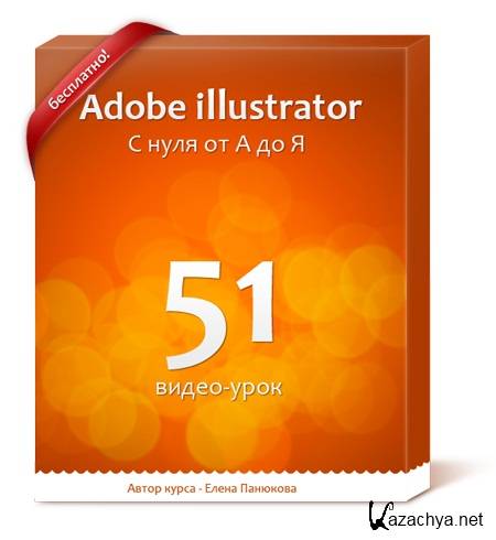 Adobe Illustrator      