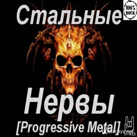   (Progressive Metal) [2013, MP3]