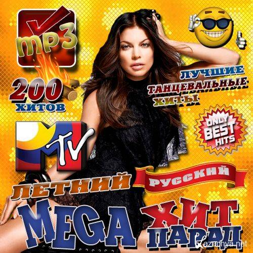  mega - (2013) 