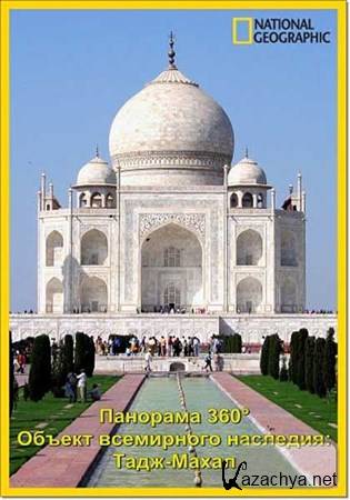  360.   . - / Access 360 World Heritage: Taj Mahal (2012) SATRip