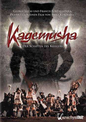   / Kagemusha (1980) BDRip + BDRip-AVC