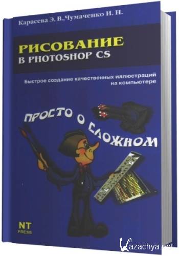 ��������� � photoshop cs. ������ � �������