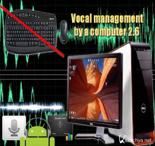 Vocal management by a computer 2.6