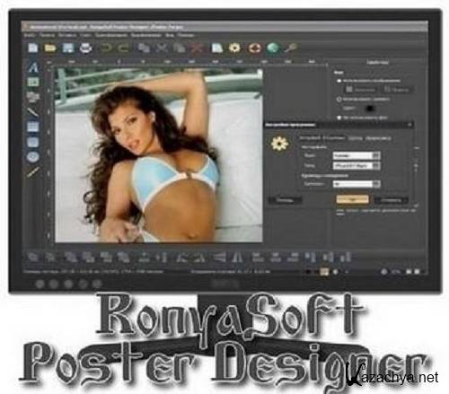 RonyaSoft Poster Designer 2.01.43.02 (2013)
