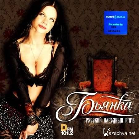  -   R&B [2006, RnB, MP3]