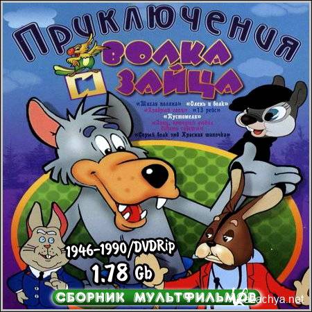     -   (1946-1990/DVDRip)