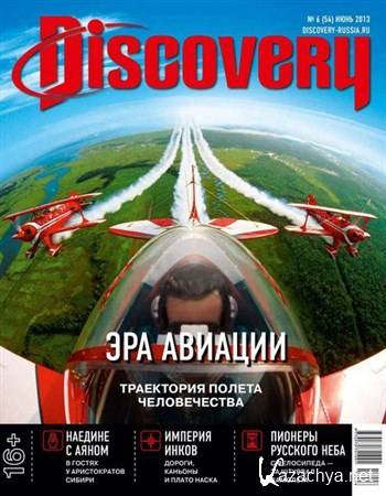 Discovery 6 ( 2013)