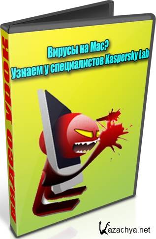   Mac?    Kaspersky Lab (2013) DVDRip