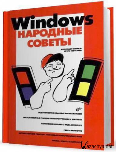 Windows.   ( 2013)