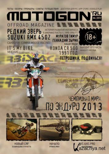 Motogon offroad magazine 4 ( 2013)