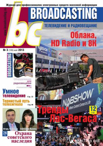 Broadcasting.    3 ( 2013)