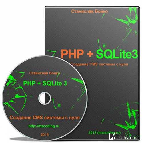 PHP + SQLite 3  CMS    (2013)()