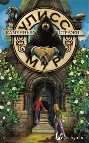 ����� ��� - �������� ������ (����������)