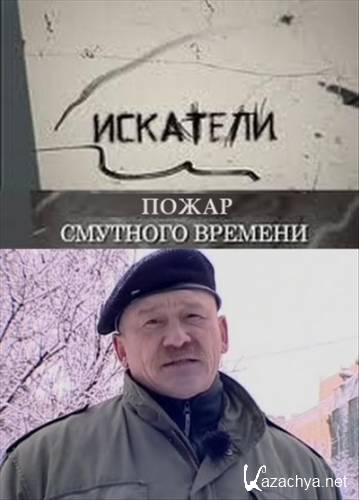 ��������. ����� �������� �������. ����������� ���� (2013) SATRip