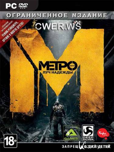Metro: Last Light. Limited Edition (2013/PC/Rus/Eng) RePack  R.G. Revenants