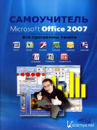 ..  -  Microsoft Office 2007