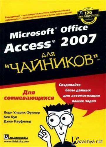 Microsoft Office Access 2007  