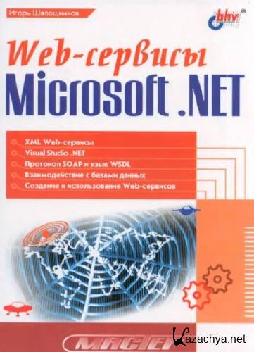   - Web- Microsoft .NET