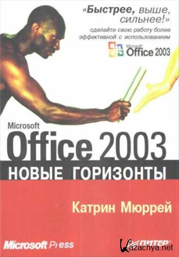 Microsoft Office 2003.  