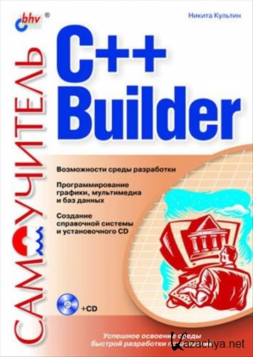  C++ Builder