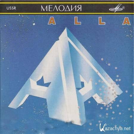 Алла Пугачева - Алла [1991,Поп музыка, MP3]
