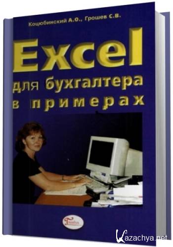 Excel     