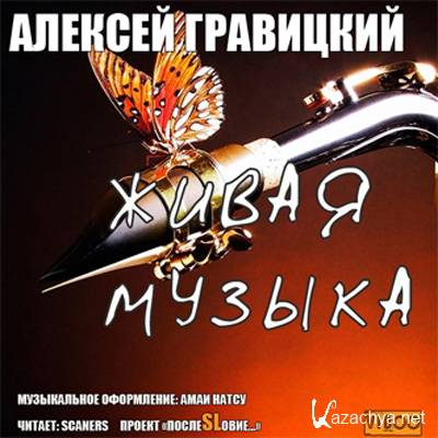 ������� ��������� - ����� ������ (����������)