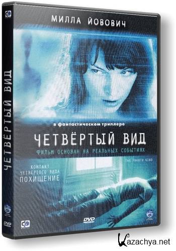   / The Fourth Kind ( ) [2009 ., , , , , BDRip-AVC] Dub + Sub