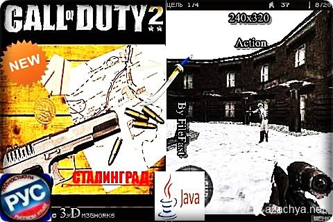 Call of Duty 2 Stalingrad / Зов долга 2: Сталинград