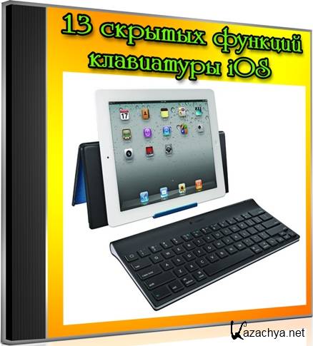 13    iOS (2013) DVDRip