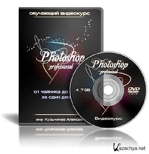 Photoshop-Professional.        ! (2012/Rus)