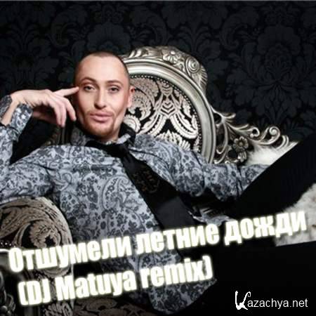  -    (DJ Matuya remix) [2013, MP3]