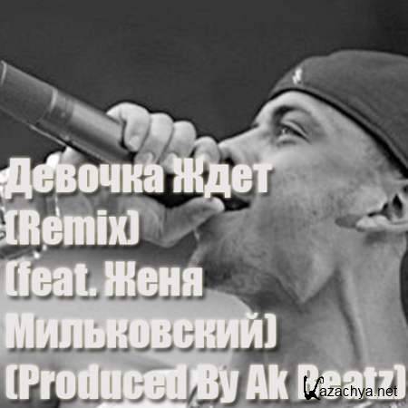  -   (Remix) (feat.  ) (Produced By Ak Beatz) [2013, Rap, MP3]
