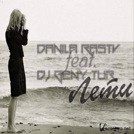 Danila Rastv ft. Dj Geny Tur - Лети (DP Karusel remix) [2013, MP3]