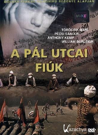     / A Pal utcai fiuk (1969/DVDRip)