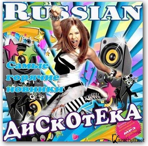 VA - Russian .    (2013)