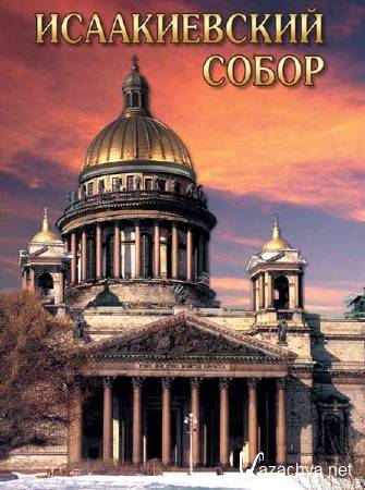 ������������ ����� (2008) DVDRip 