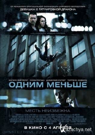 Одним меньше / Dead Man Down (2013) DVDRip Одним меньше / Dead Man Down (2013) DVDRip