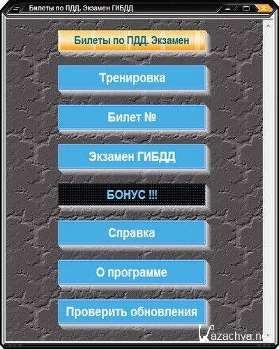   .   2013.2.0.0 Pro RUS Portable